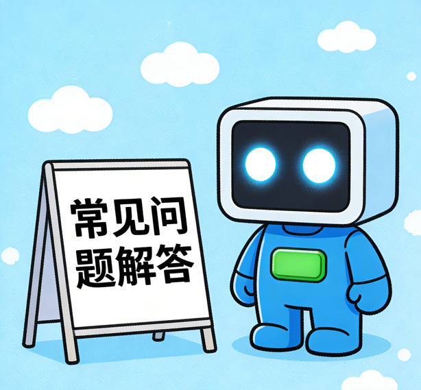 恒行娱乐常见问题